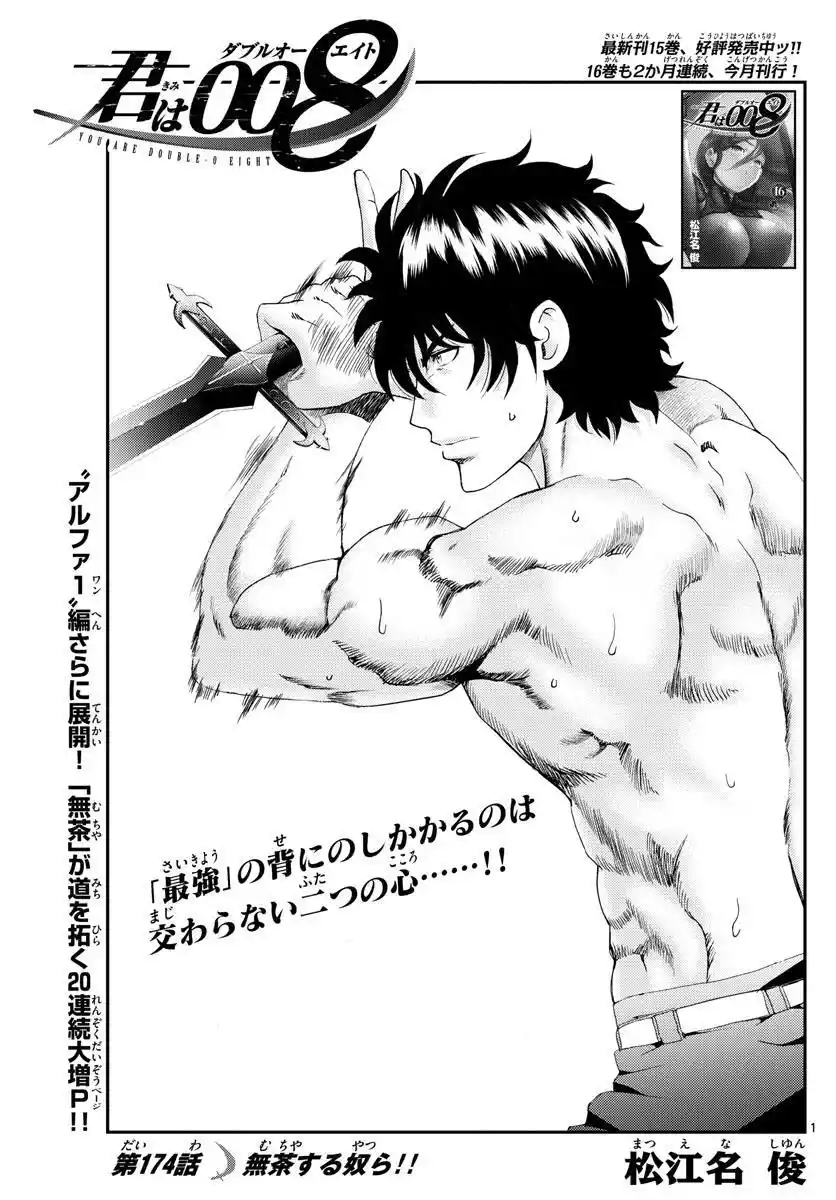 You Are Double-O Eight Chapter 174