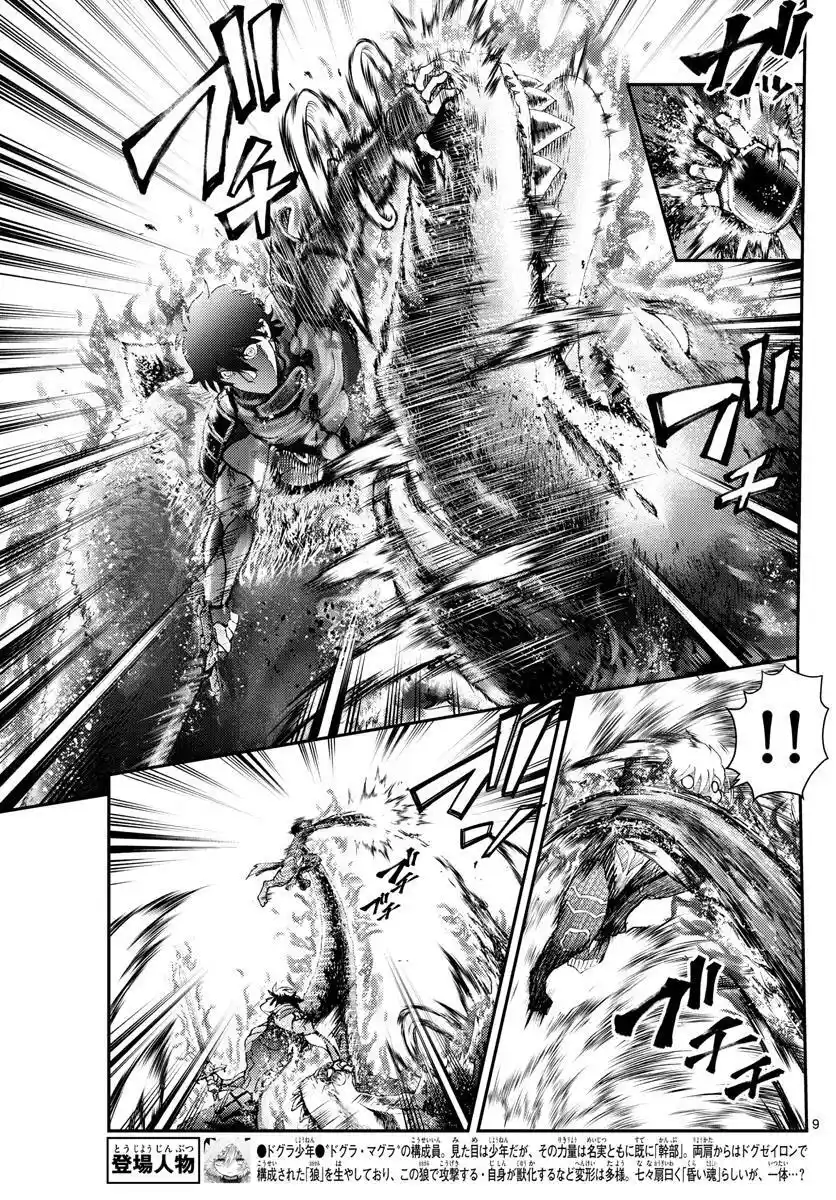 You Are Double-O Eight Chapter 177