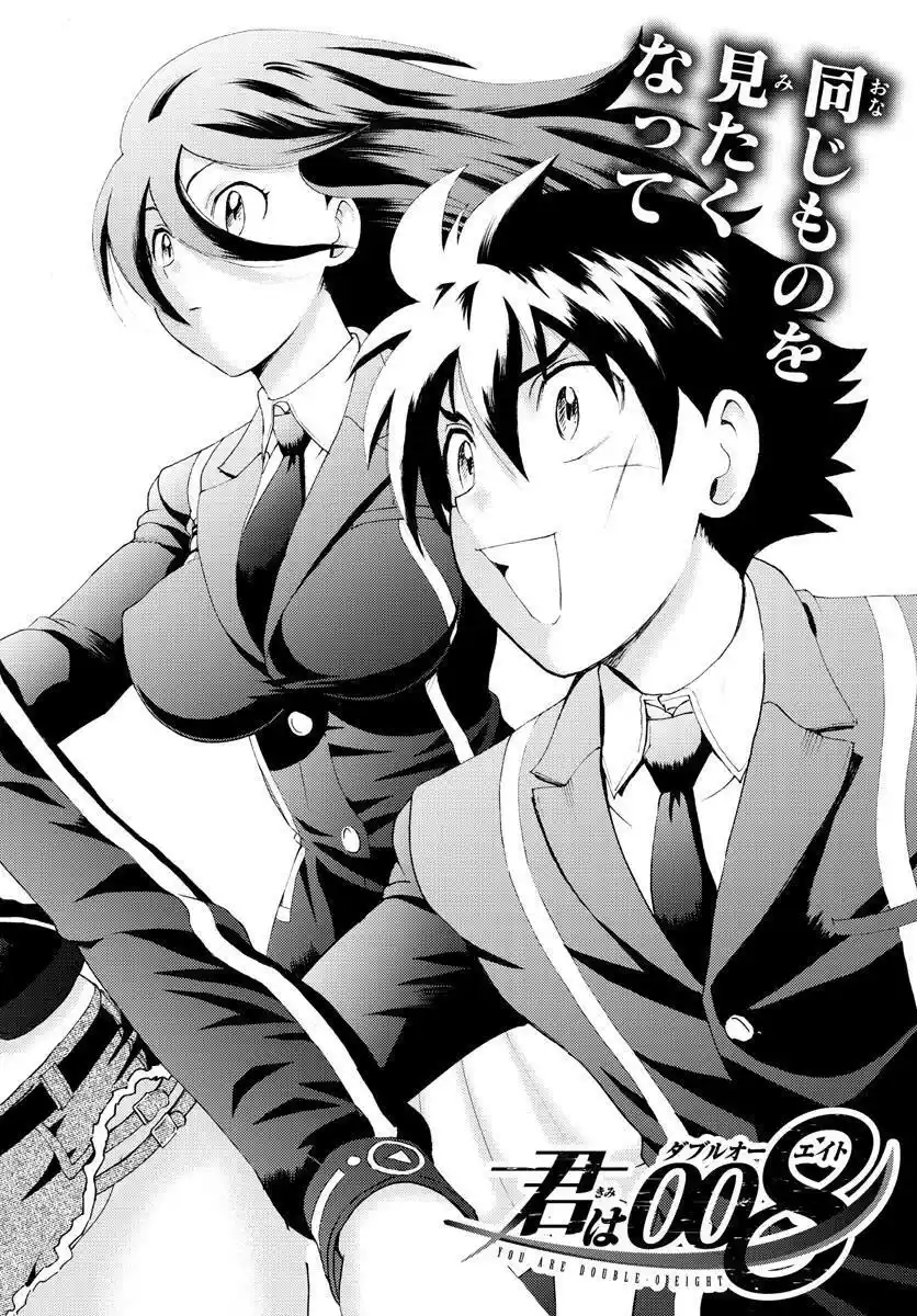 You Are Double-O Eight Chapter 180