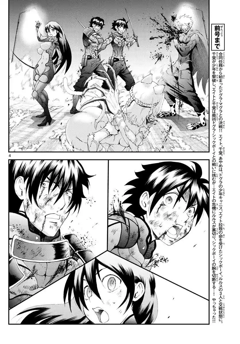 You Are Double-O Eight Chapter 180