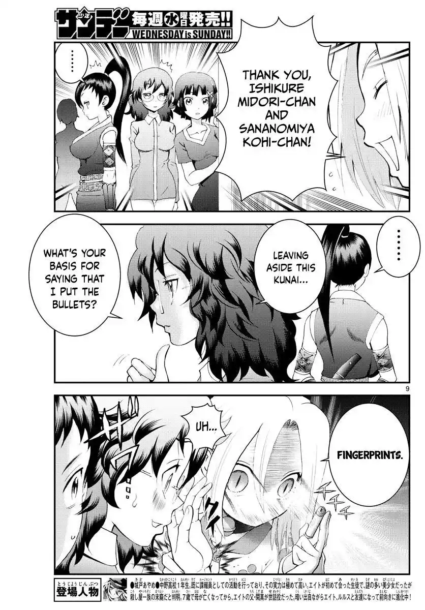 You Are Double-O Eight Chapter 182