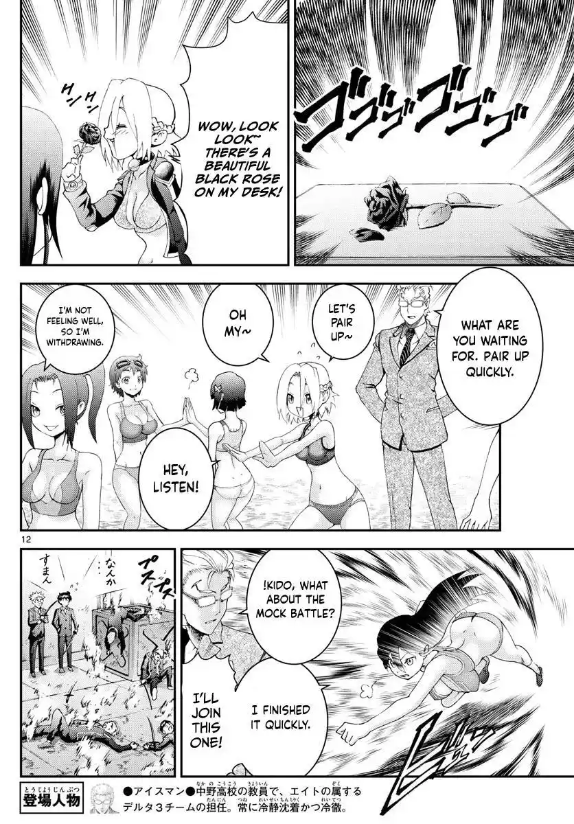 You Are Double-O Eight Chapter 182