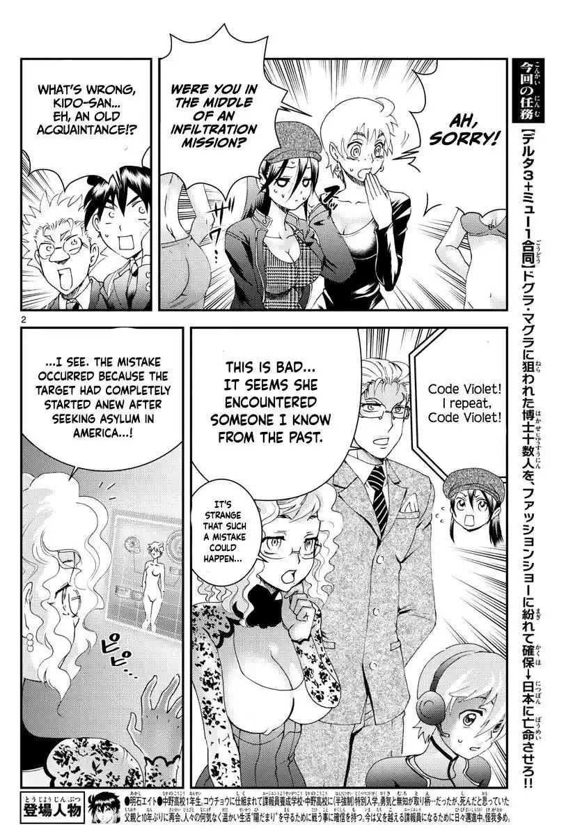 You Are Double-O Eight Chapter 184