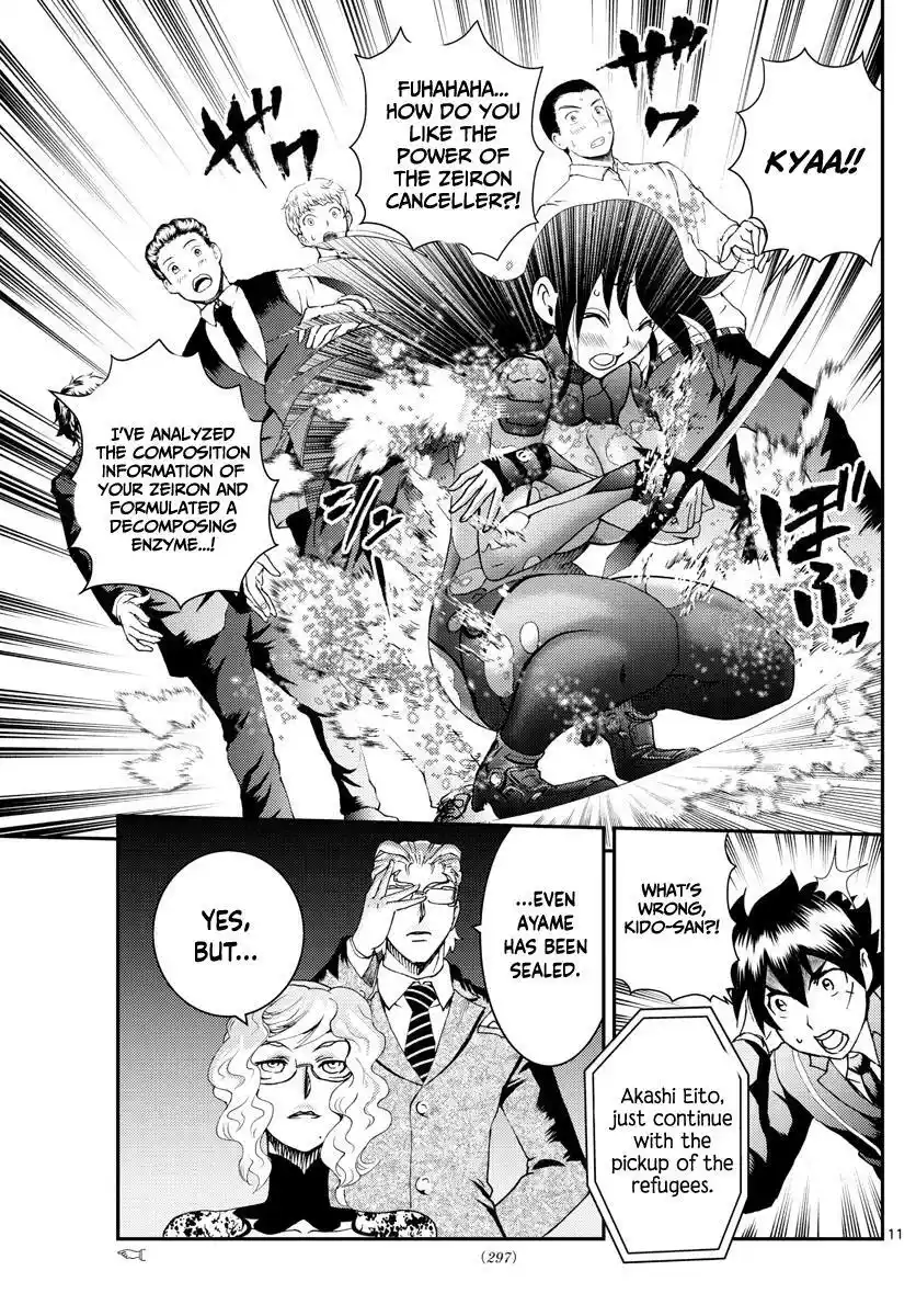 You Are Double-O Eight Chapter 185