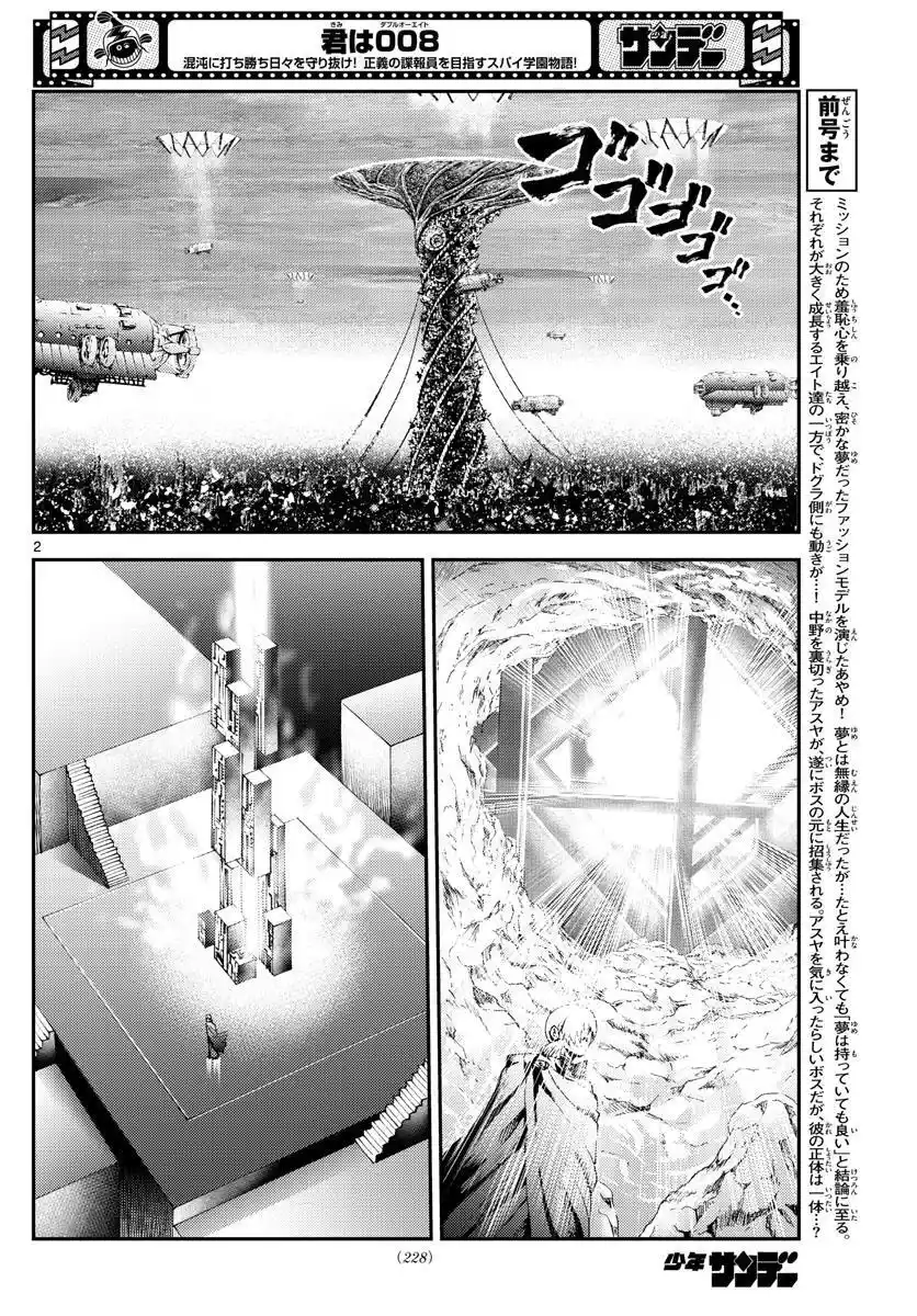 You Are Double-O Eight Chapter 188