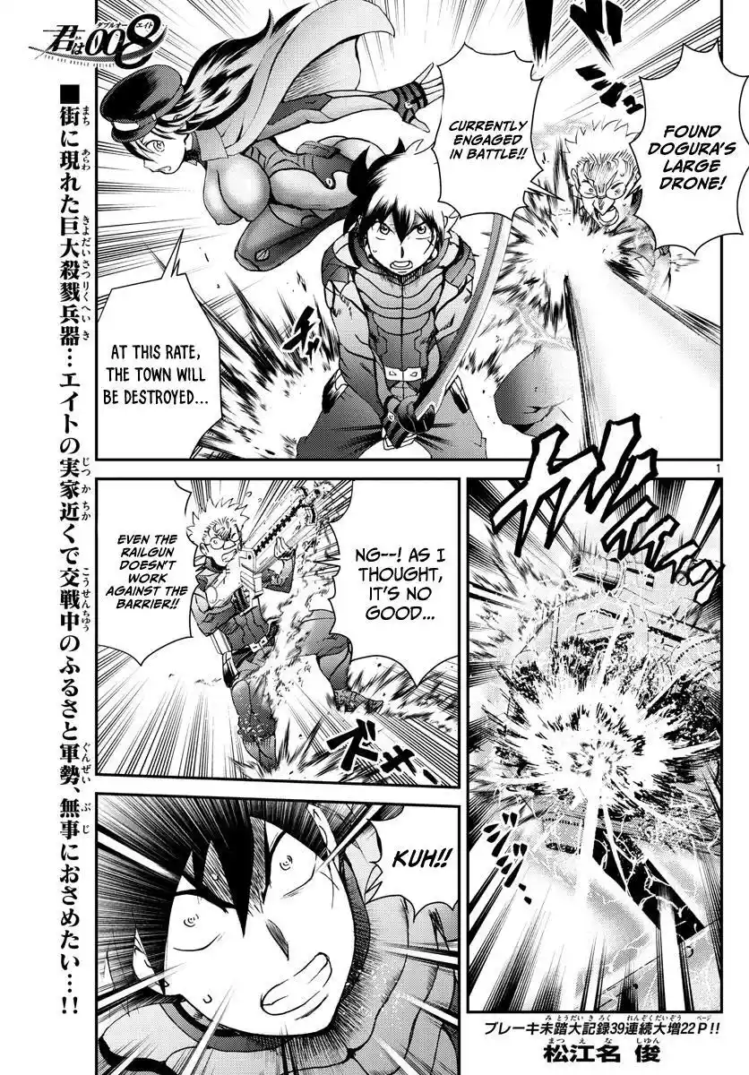 You Are Double-O Eight Chapter 193