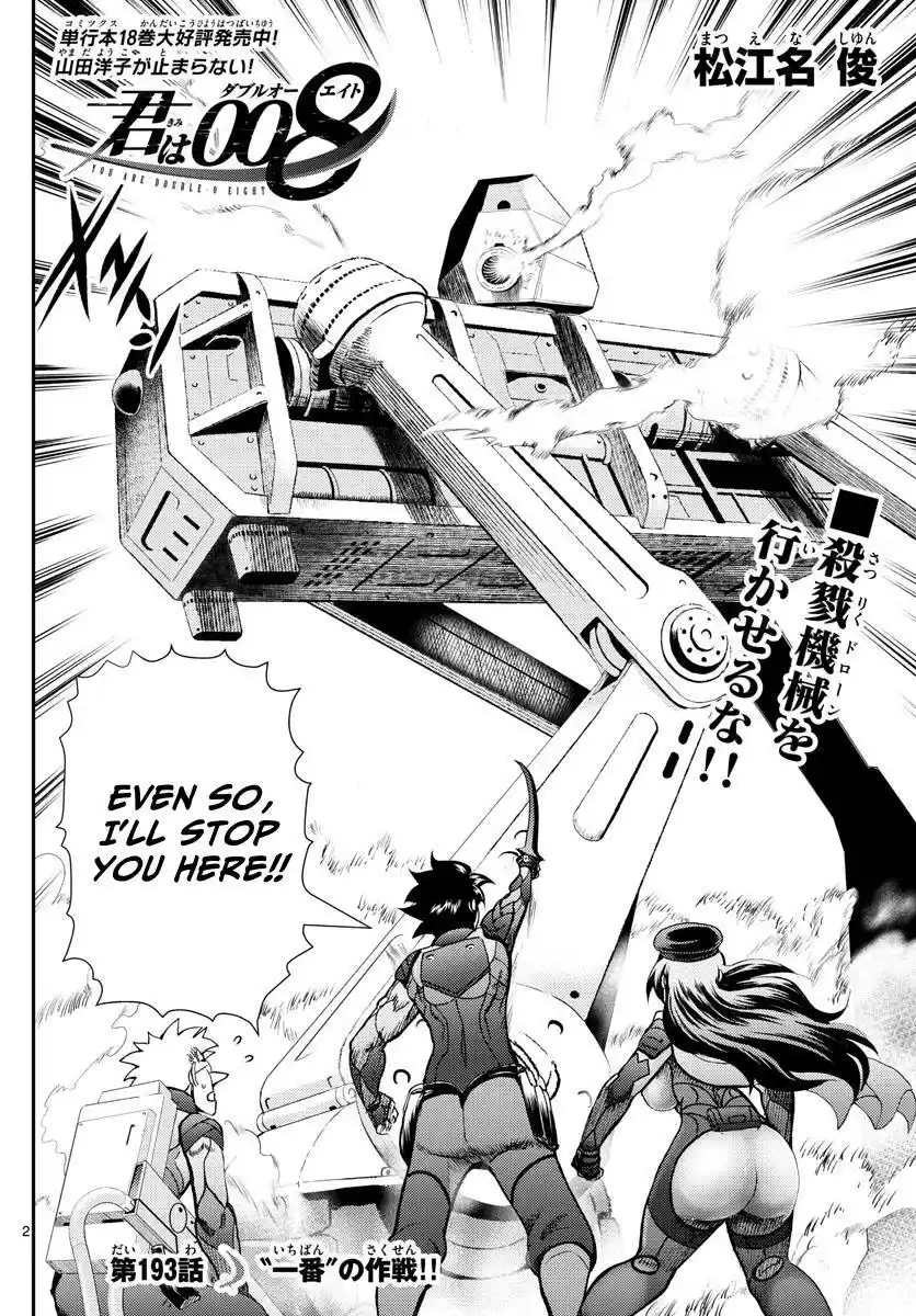 You Are Double-O Eight Chapter 193
