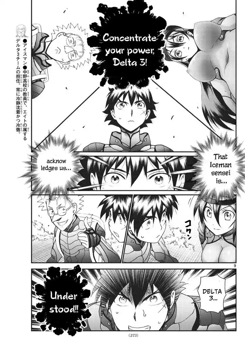 You Are Double-O Eight Chapter 193