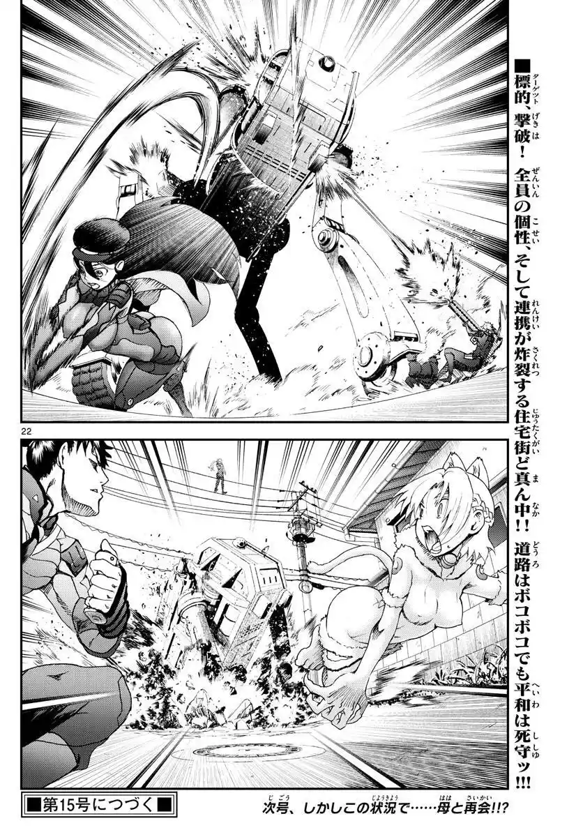 You Are Double-O Eight Chapter 193