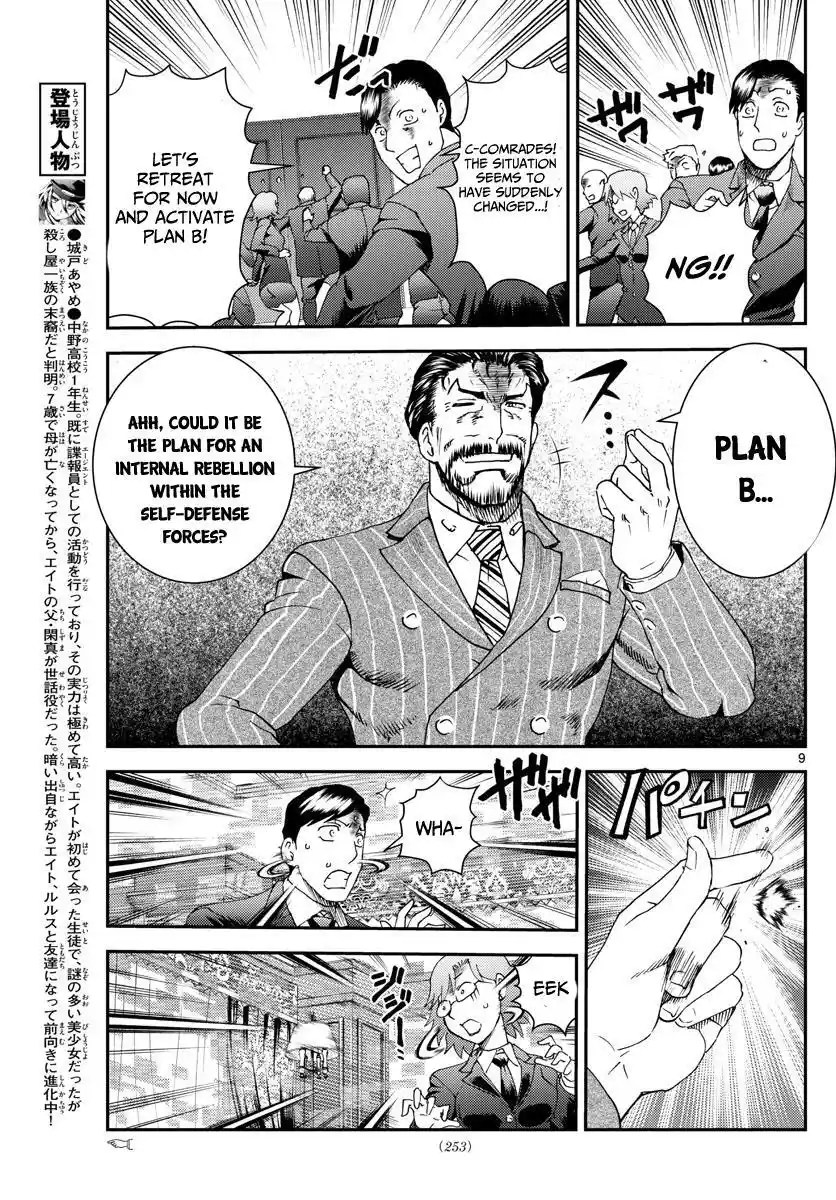 You Are Double-O Eight Chapter 195