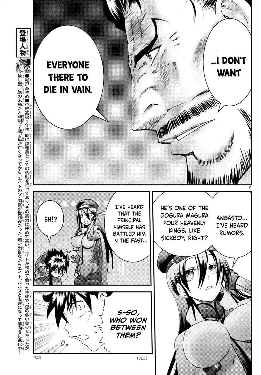 You Are Double-O Eight Chapter 198