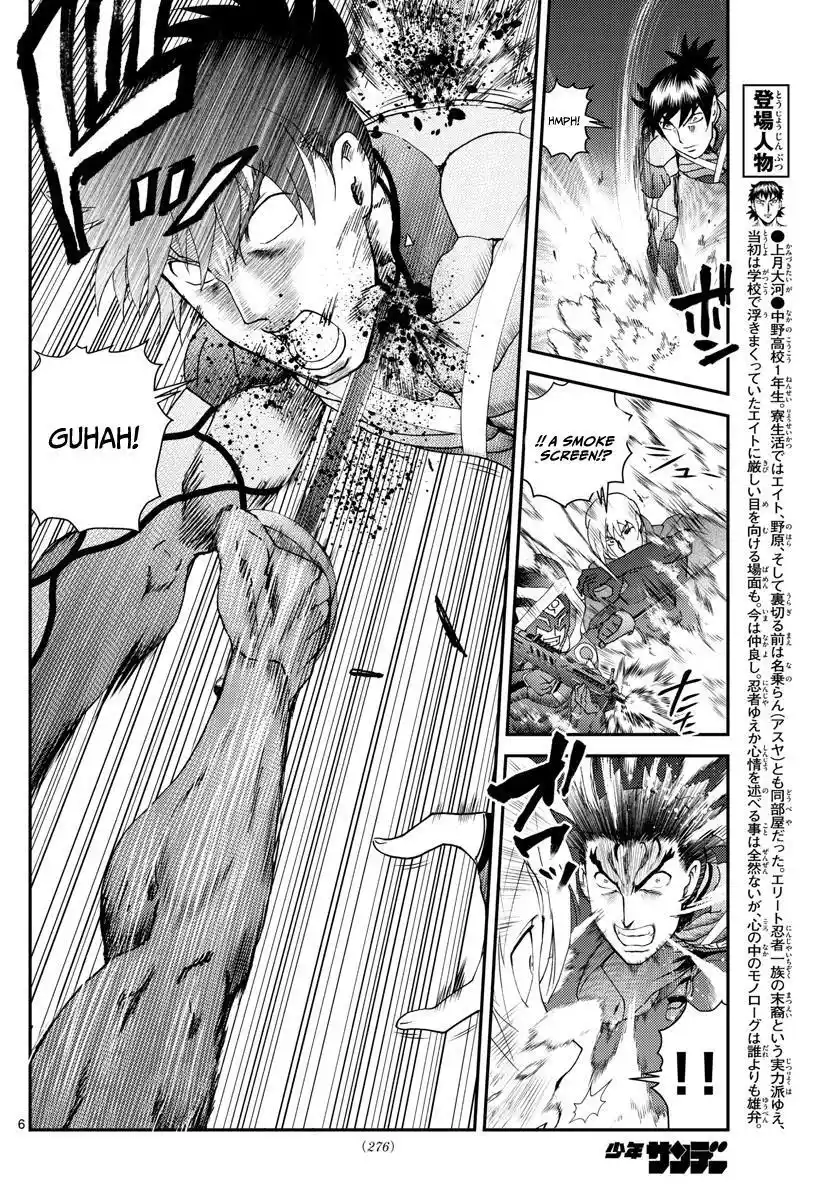 You Are Double-O Eight Chapter 199