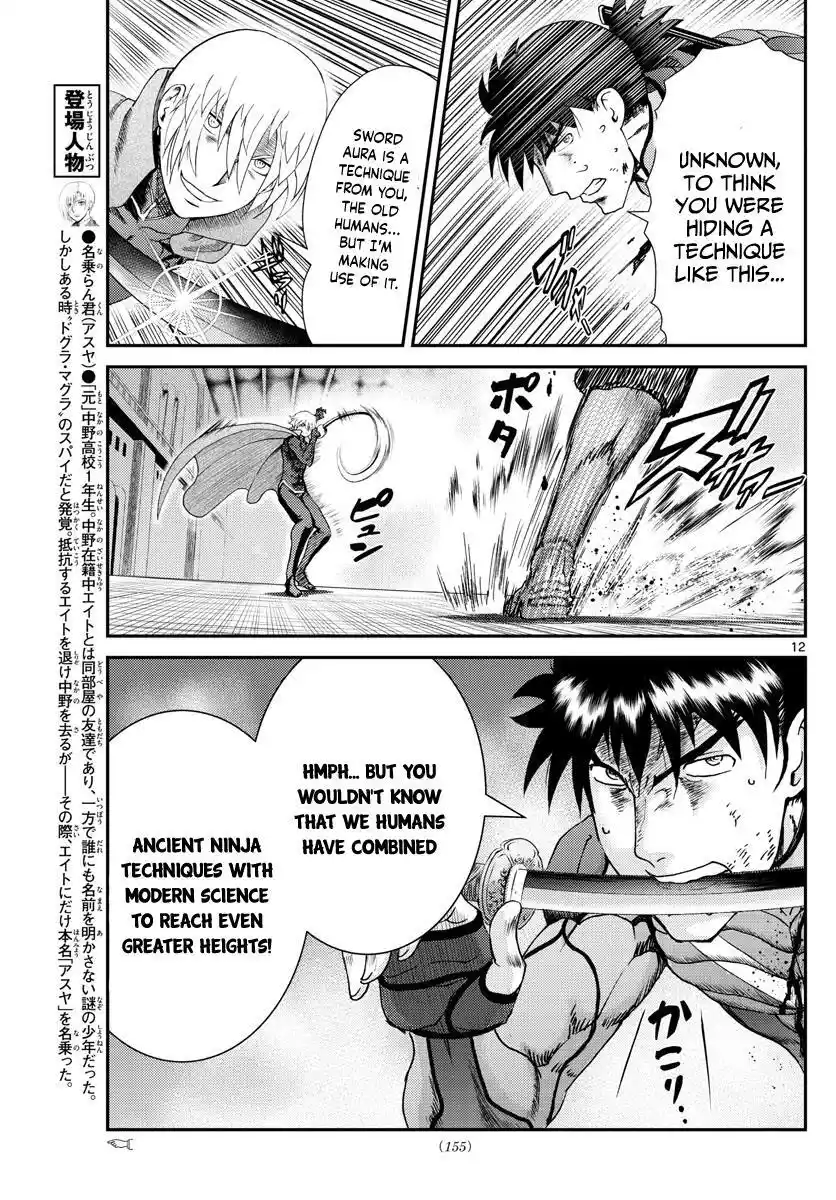 You Are Double-O Eight Chapter 200