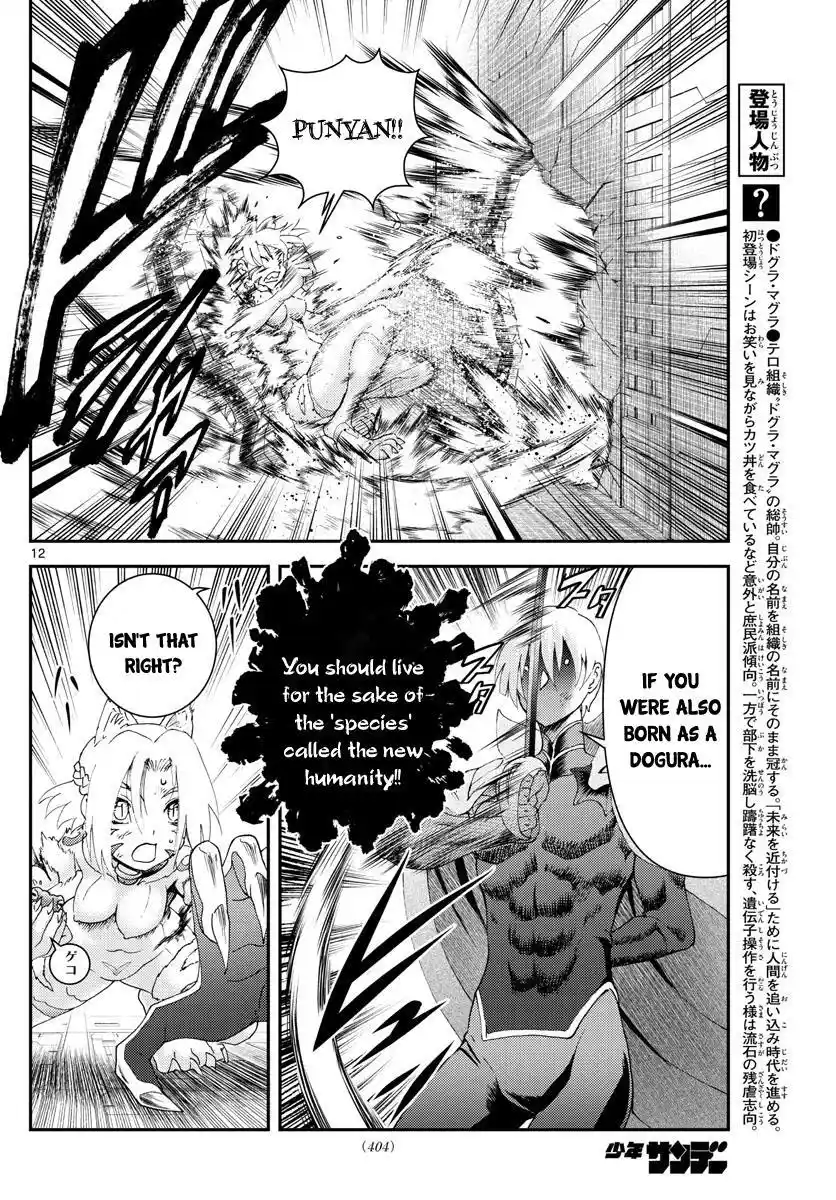 You Are Double-O Eight Chapter 201