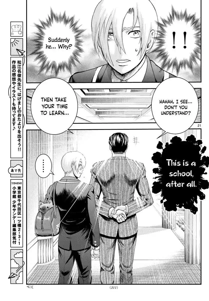 You Are Double-O Eight Chapter 203