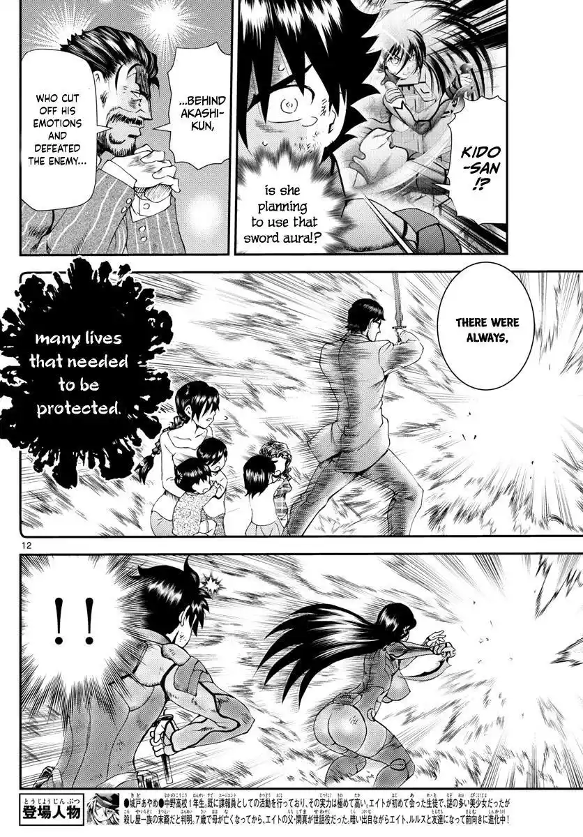 You Are Double-O Eight Chapter 205