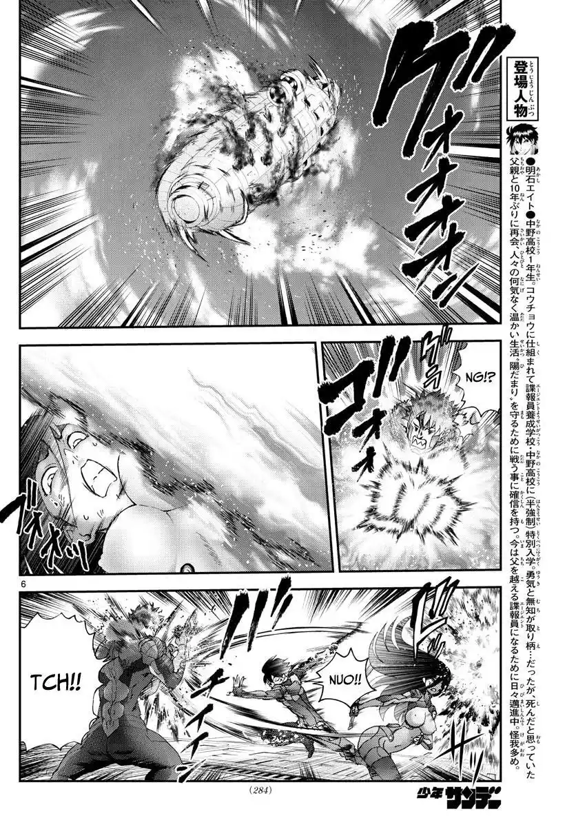 You Are Double-O Eight Chapter 207