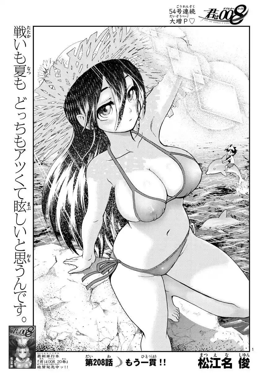 You Are Double-O Eight Chapter 208