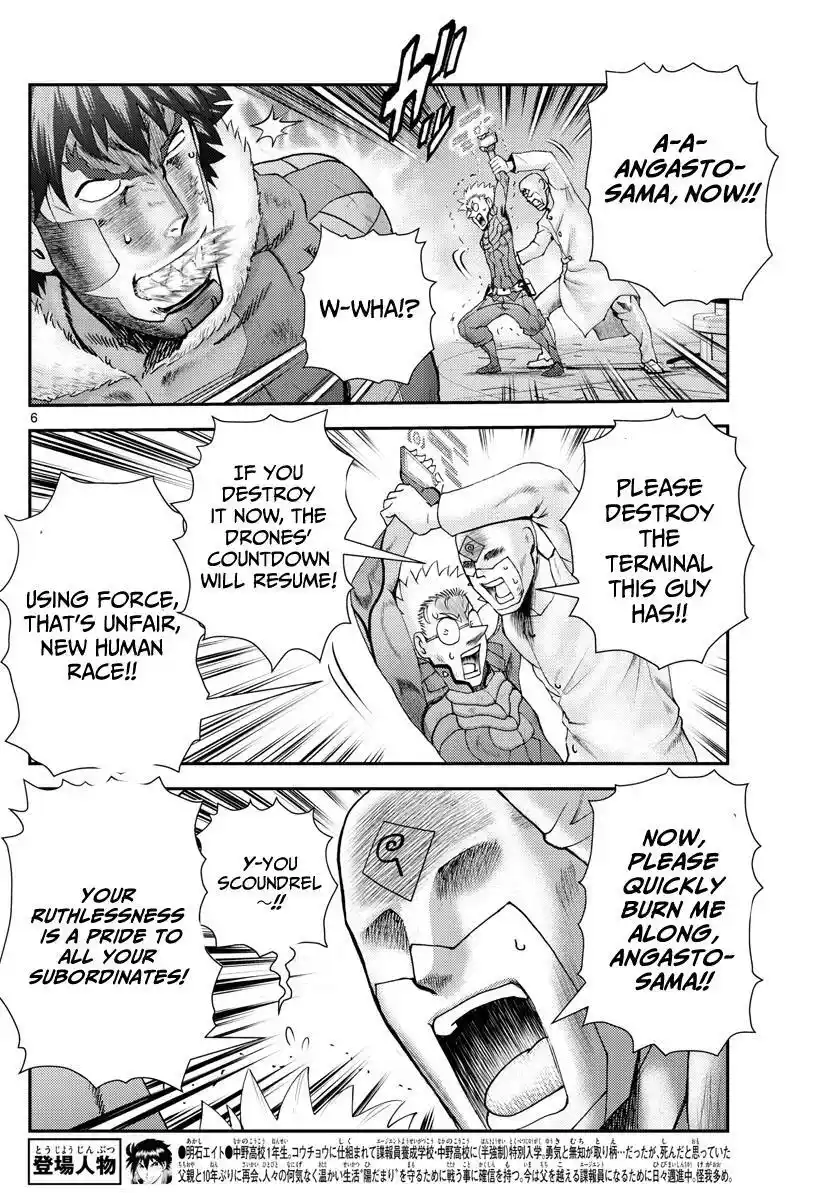 You Are Double-O Eight Chapter 209