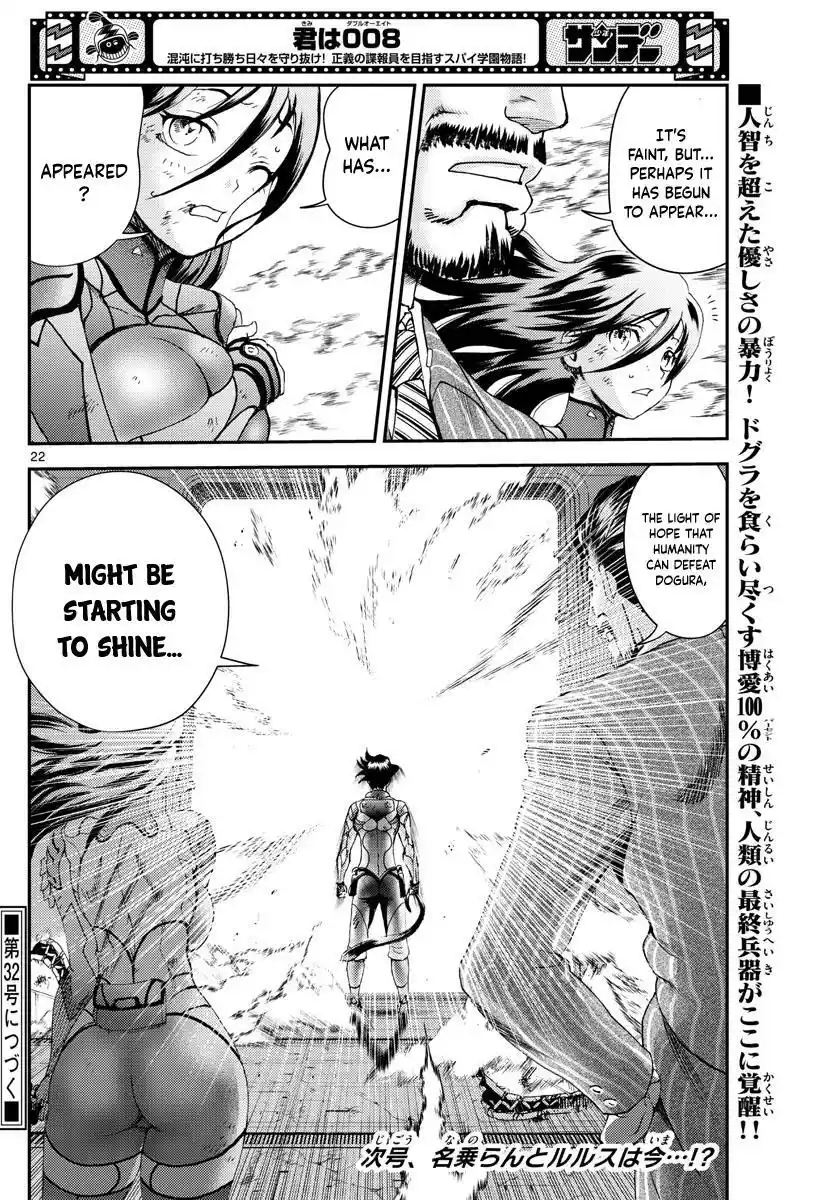 You Are Double-O Eight Chapter 209