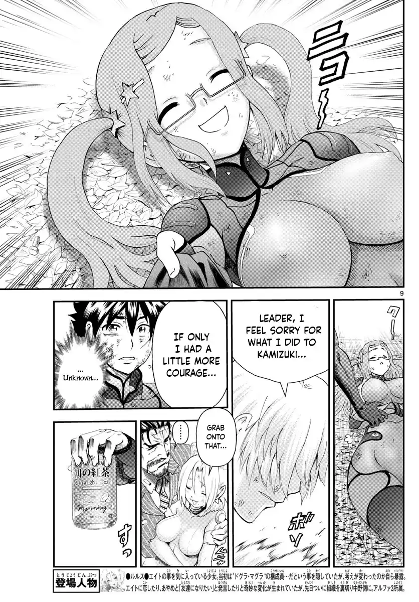 You Are Double-O Eight Chapter 211