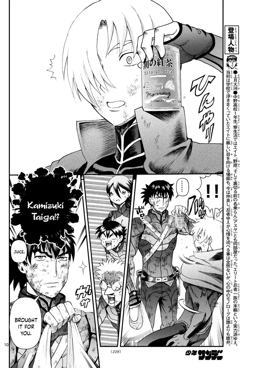 You Are Double-O Eight Chapter 211