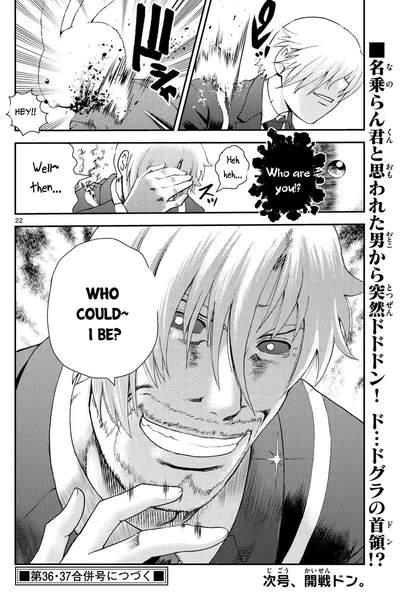 You Are Double-O Eight Chapter 213