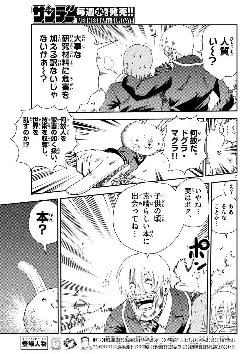 You Are Double-O Eight Chapter 215