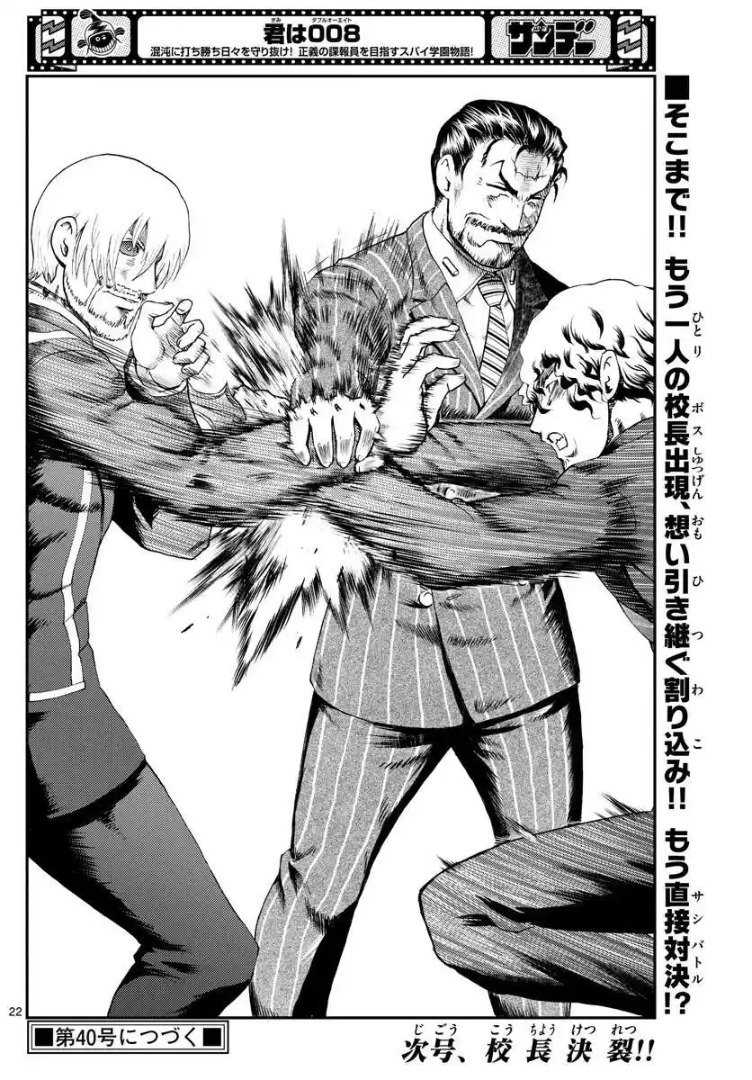 You Are Double-O Eight Chapter 216