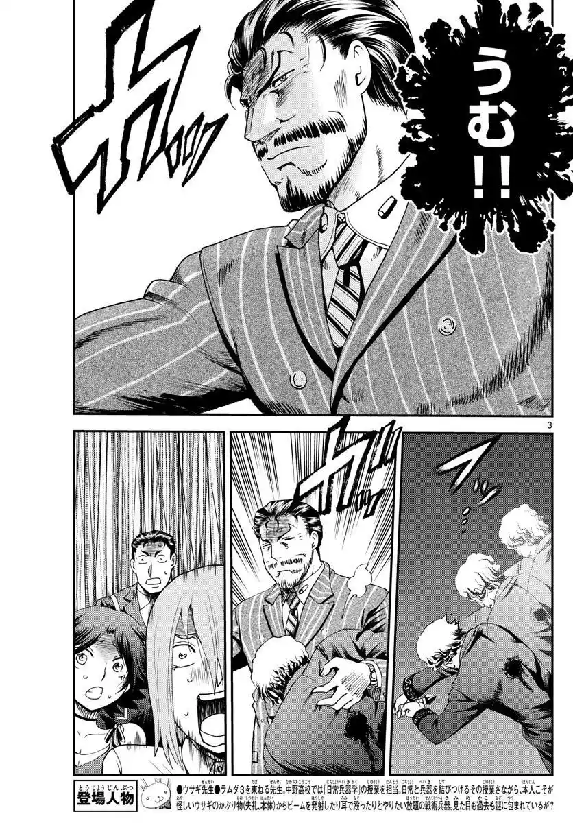 You Are Double-O Eight Chapter 217