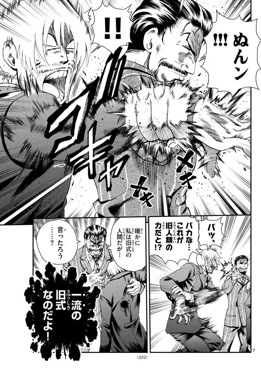 You Are Double-O Eight Chapter 217