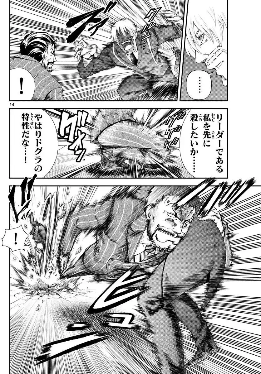 You Are Double-O Eight Chapter 217