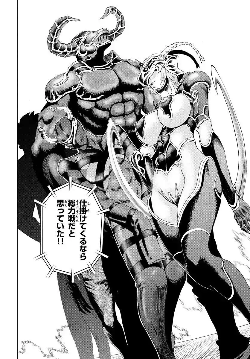 You Are Double-O Eight Chapter 217