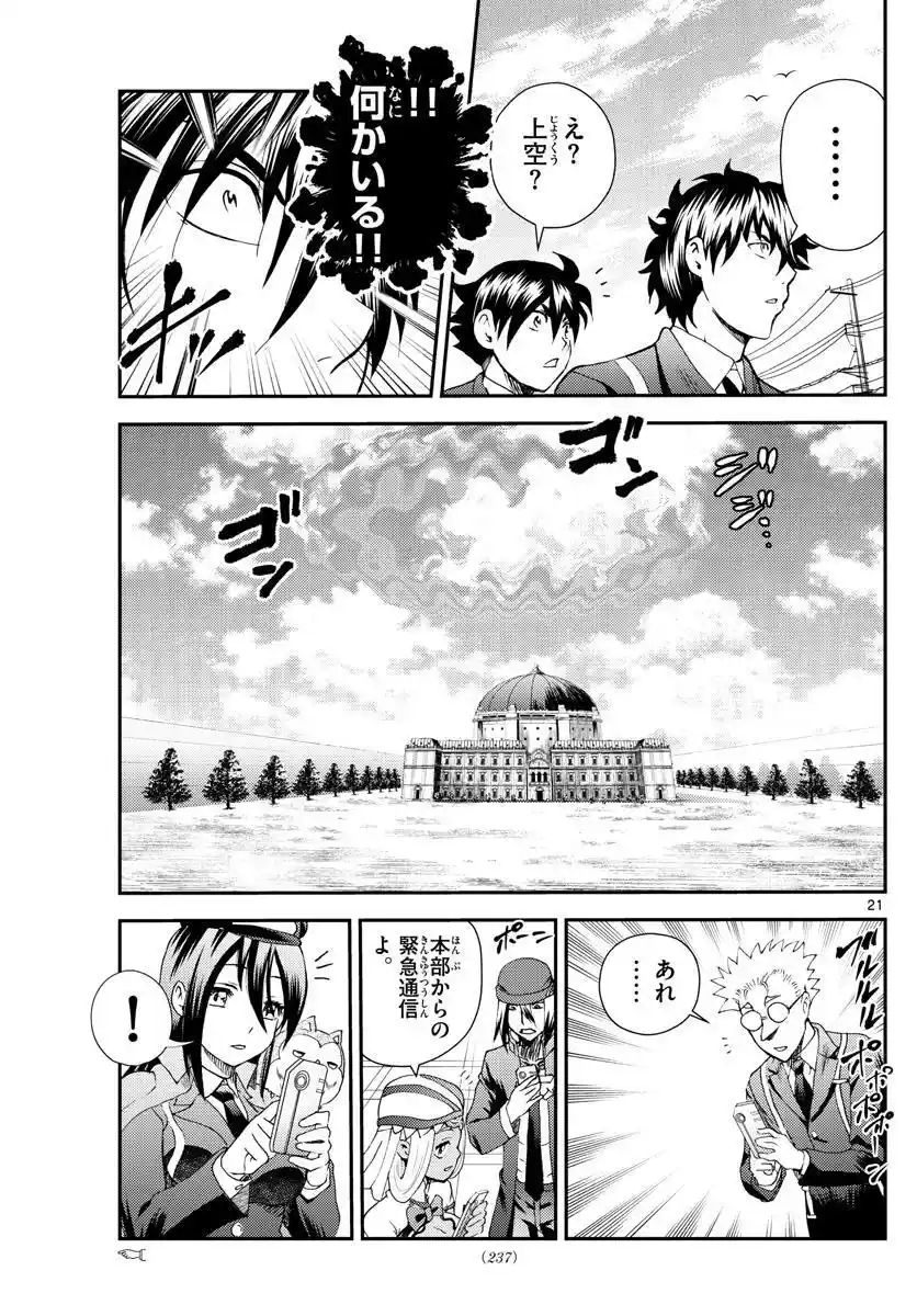 You Are Double-O Eight Chapter 217