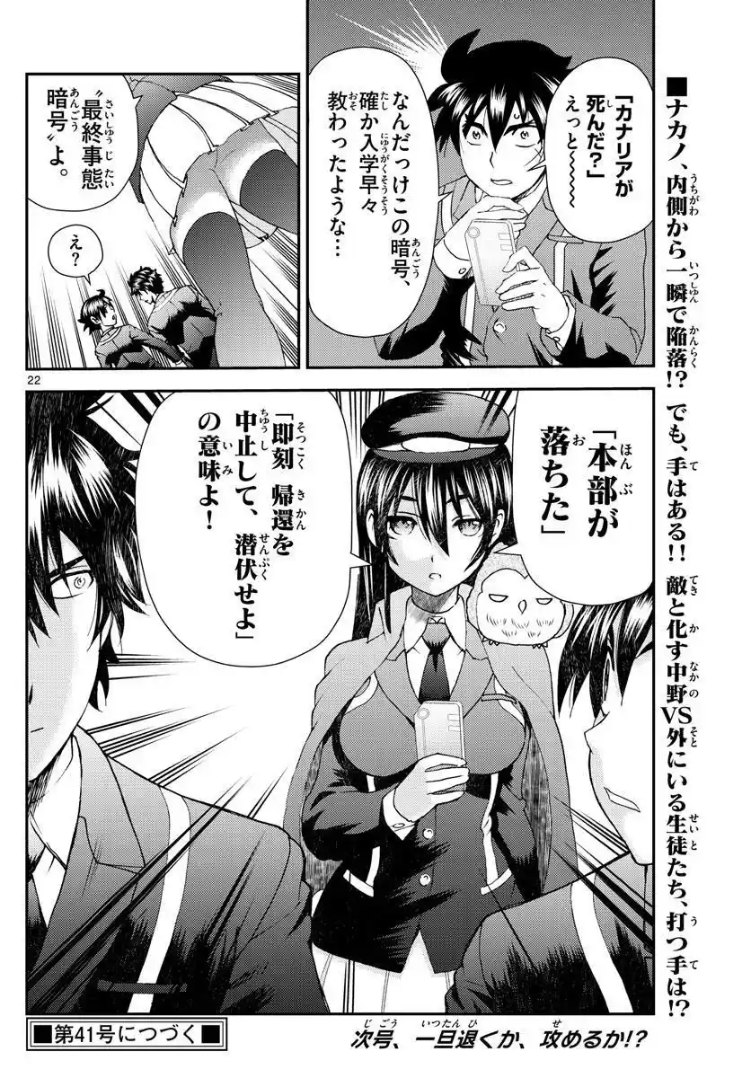 You Are Double-O Eight Chapter 217