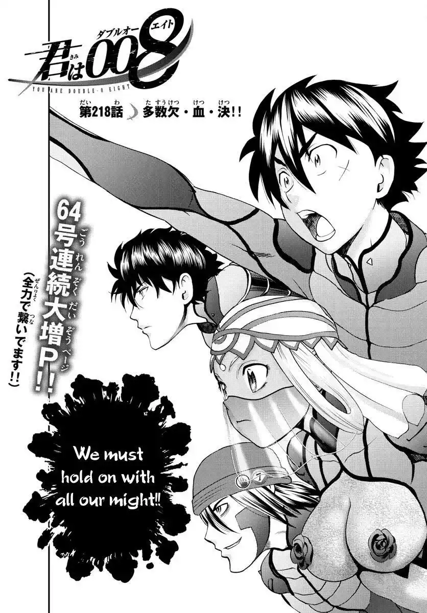You Are Double-O Eight Chapter 218