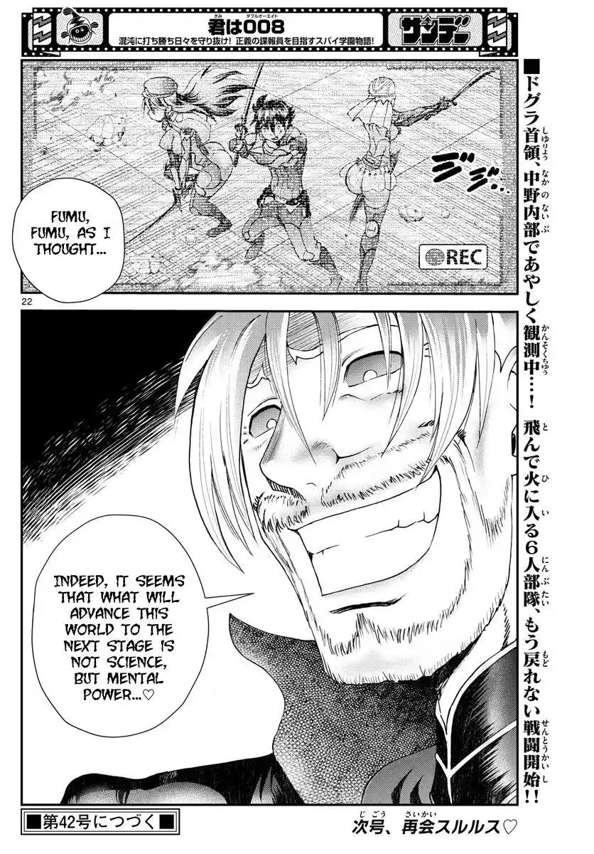 You Are Double-O Eight Chapter 218