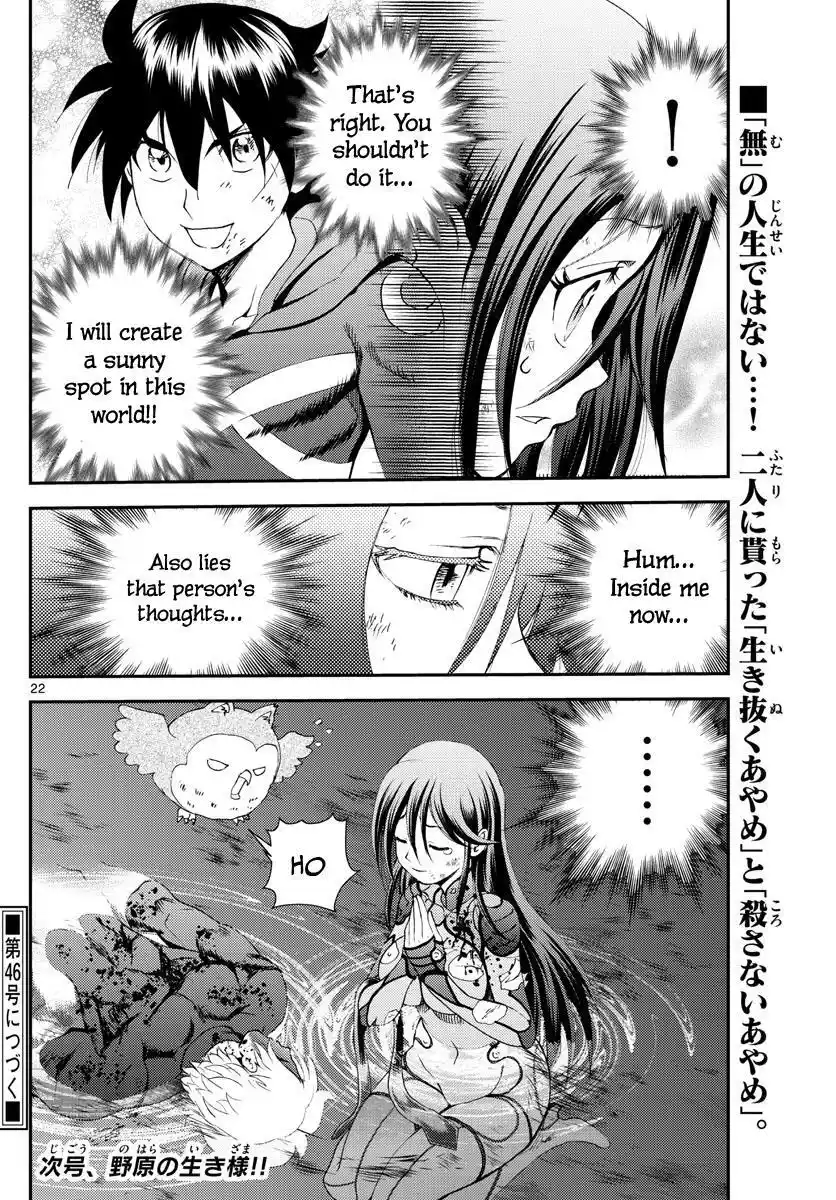 You Are Double-O Eight Chapter 222