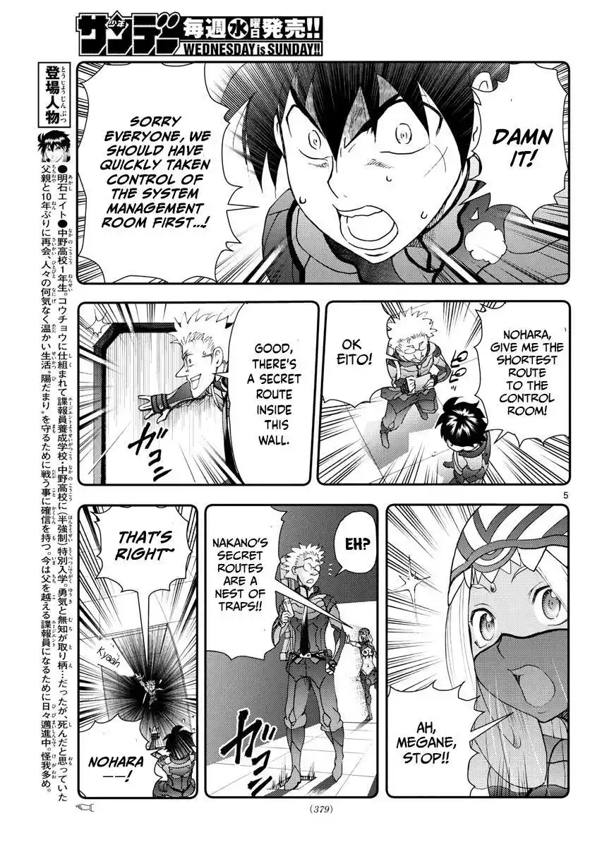 You Are Double-O Eight Chapter 223