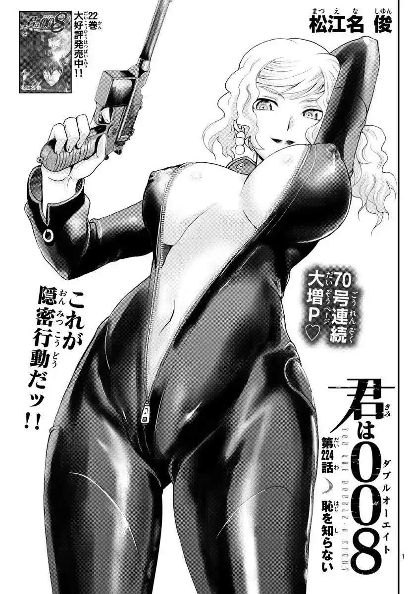 You Are Double-O Eight Chapter 224