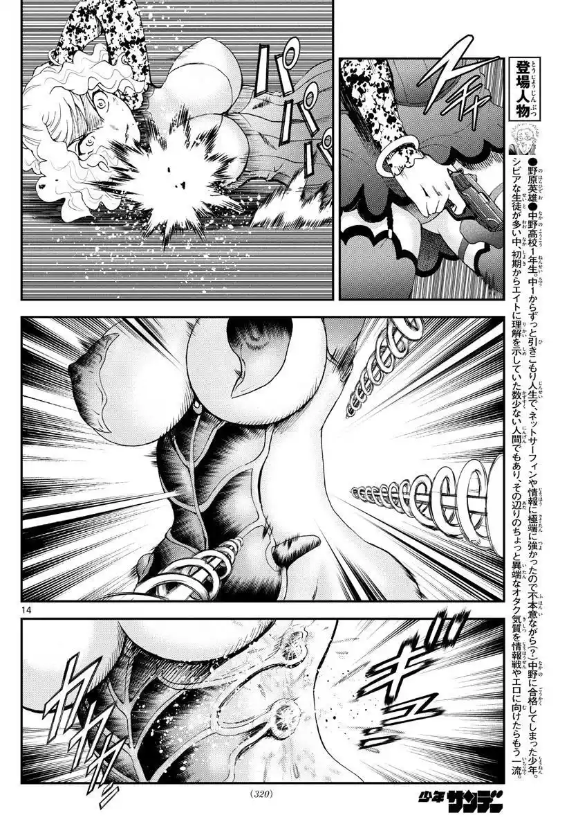 You Are Double-O Eight Chapter 224