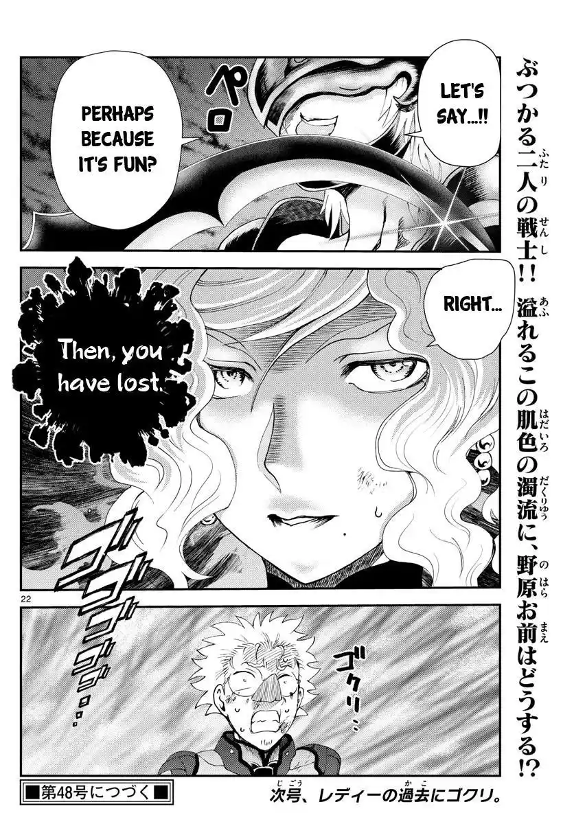 You Are Double-O Eight Chapter 224