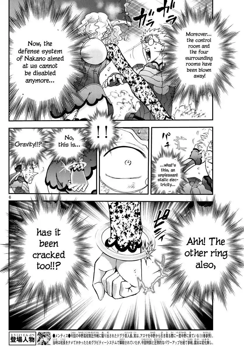 You Are Double-O Eight Chapter 225