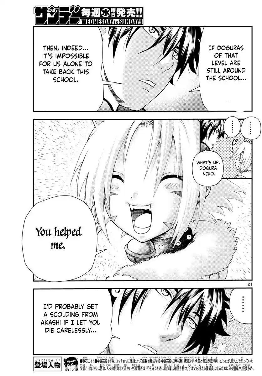 You Are Double-O Eight Chapter 228