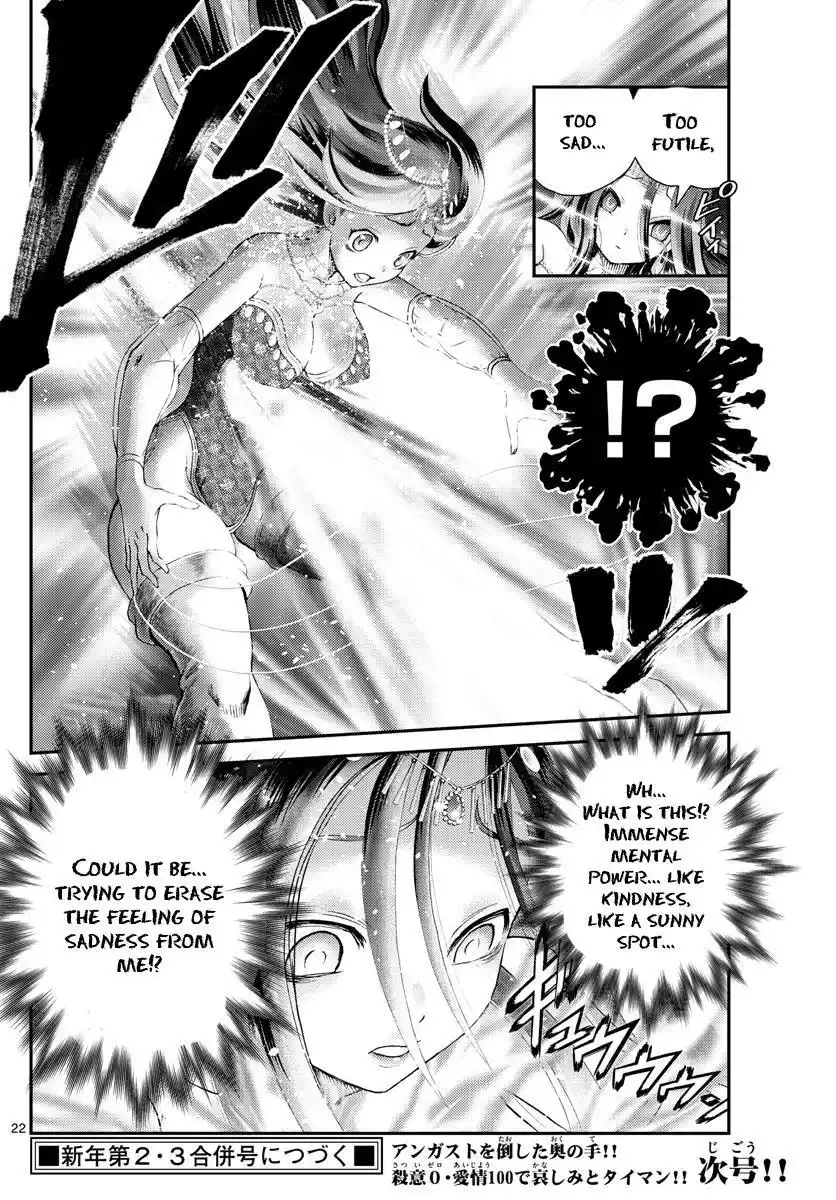 You Are Double-O Eight Chapter 230