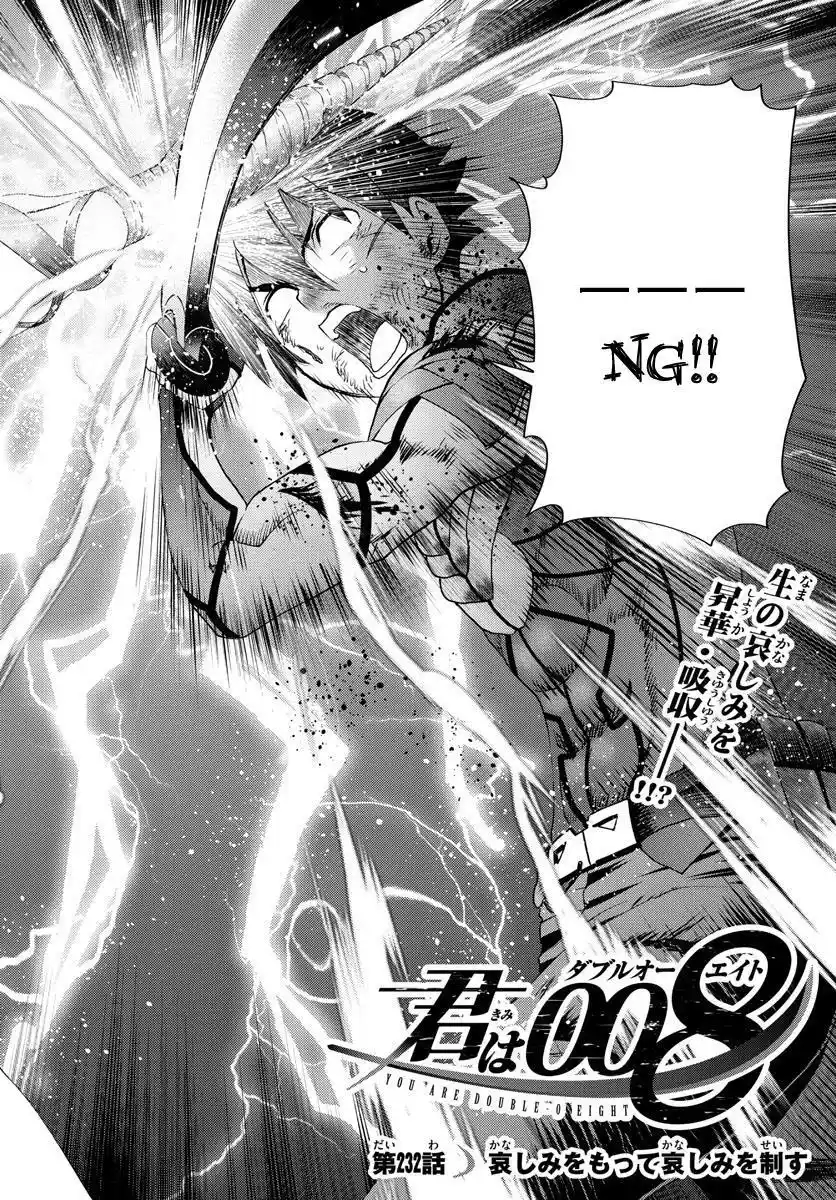 You Are Double-O Eight Chapter 232