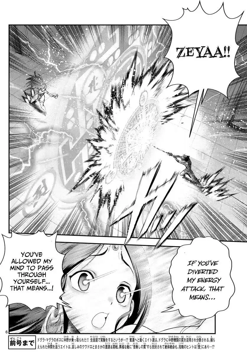 You Are Double-O Eight Chapter 232