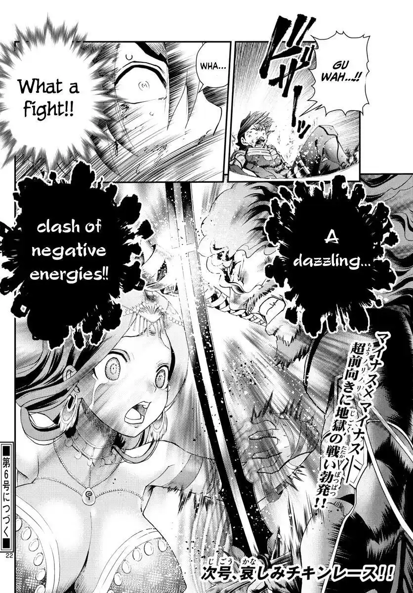 You Are Double-O Eight Chapter 232