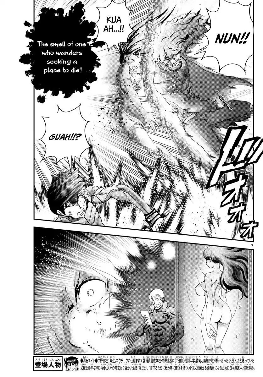 You Are Double-O Eight Chapter 234