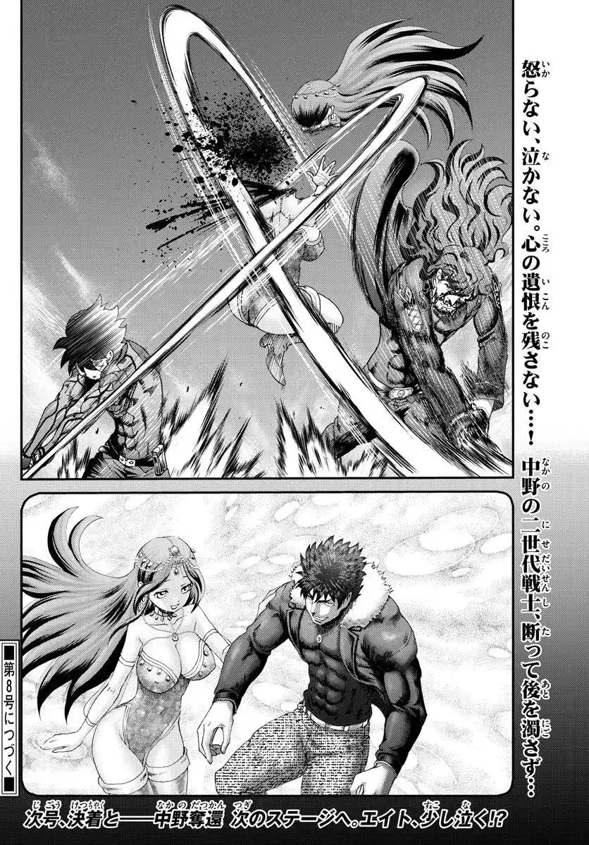 You Are Double-O Eight Chapter 234